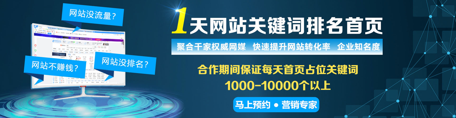 南平百度sem